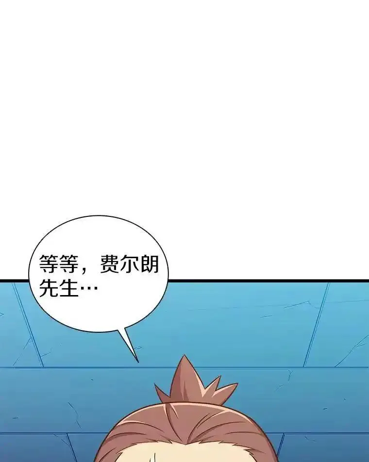 魔弹射手漫画,120.6号研究室80图