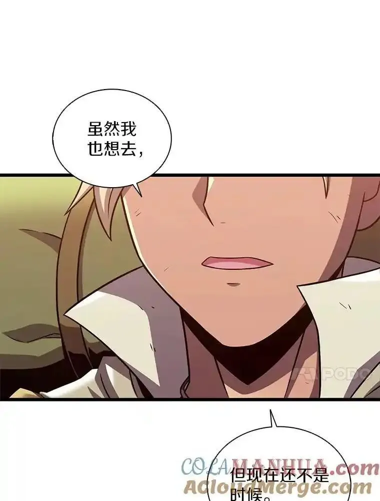 魔弹射手漫画,120.6号研究室97图