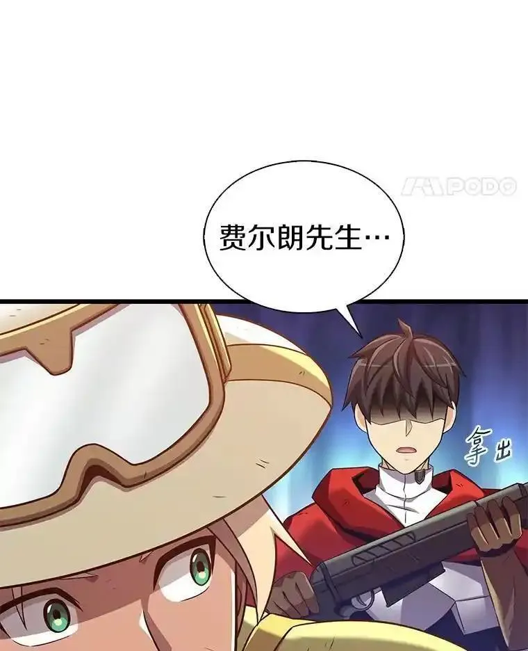 魔弹射手漫画,120.6号研究室130图