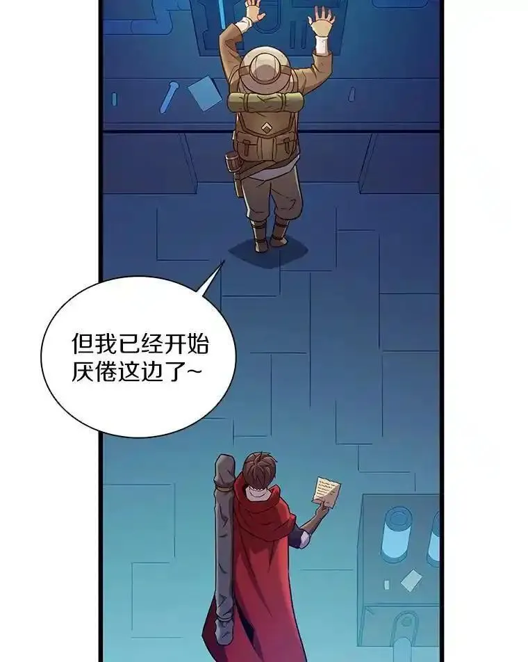 魔弹射手漫画,120.6号研究室78图