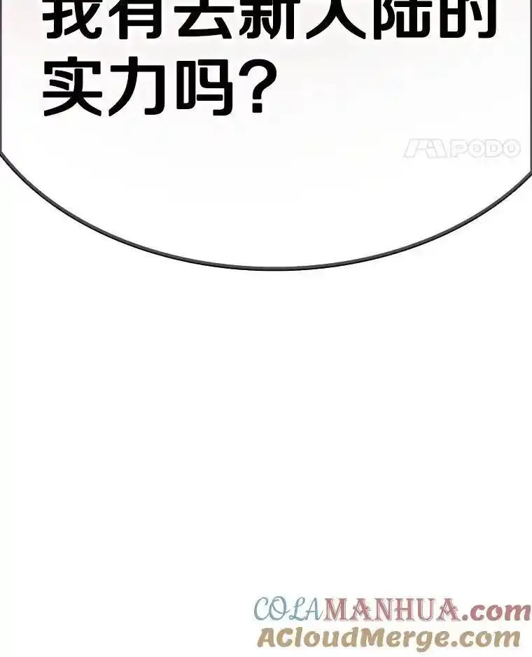 魔弹射手漫画,120.6号研究室137图