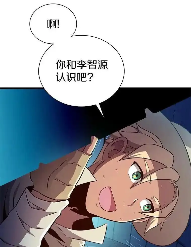 魔弹射手漫画,120.6号研究室10图