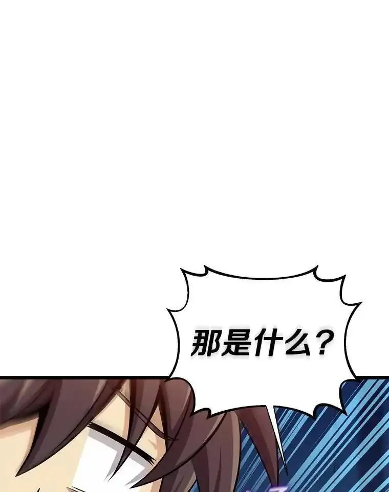 魔弹射手漫画,120.6号研究室23图