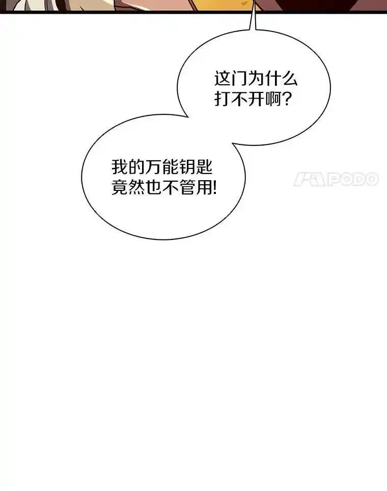 魔弹射手漫画,120.6号研究室18图