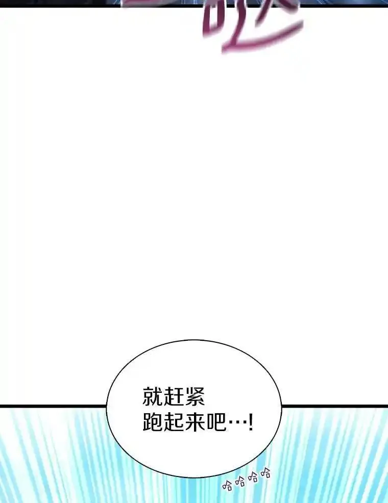 魔弹射手漫画,120.6号研究室116图