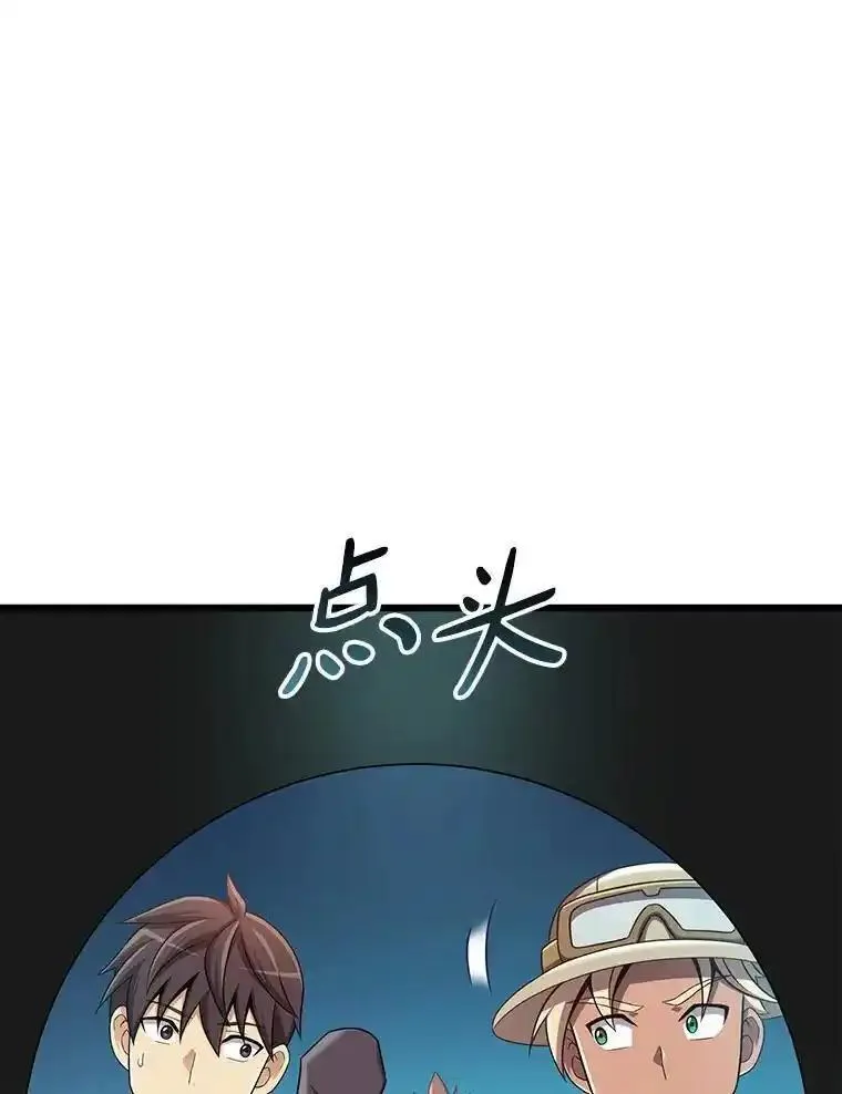 魔弹射手漫画,120.6号研究室30图