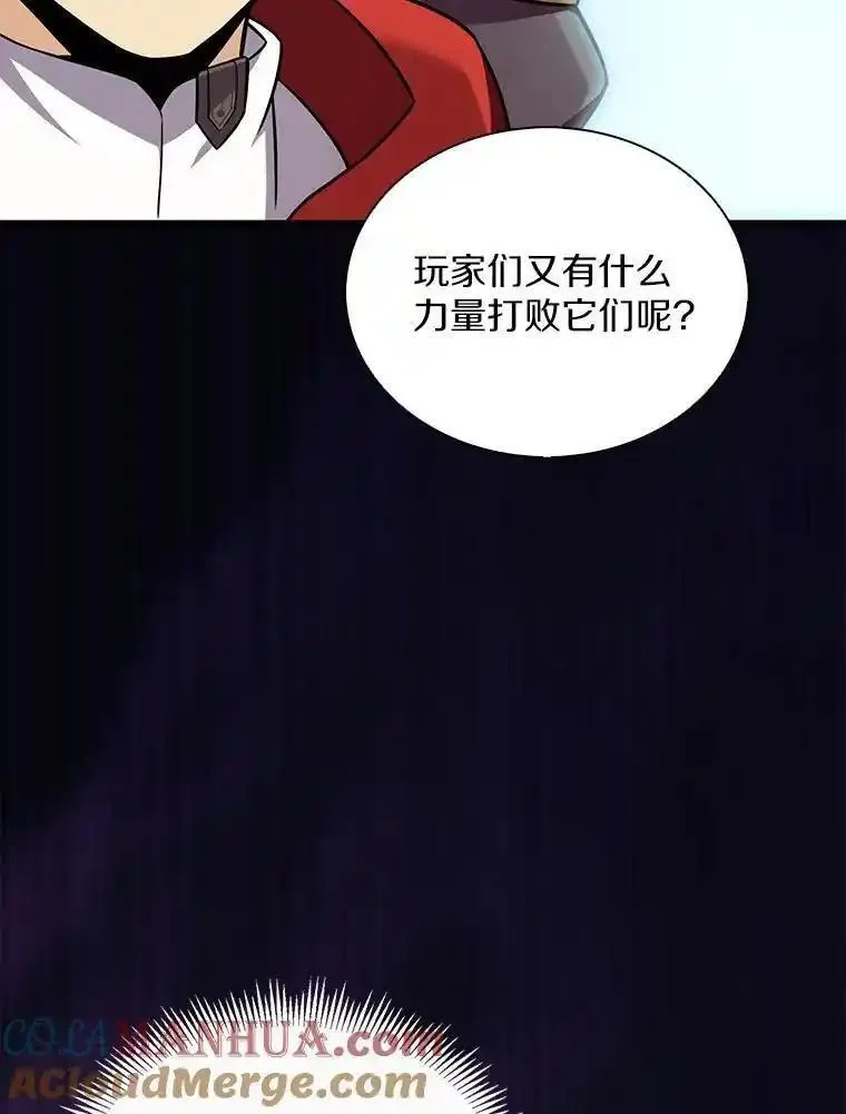 魔弹射手漫画,120.6号研究室105图