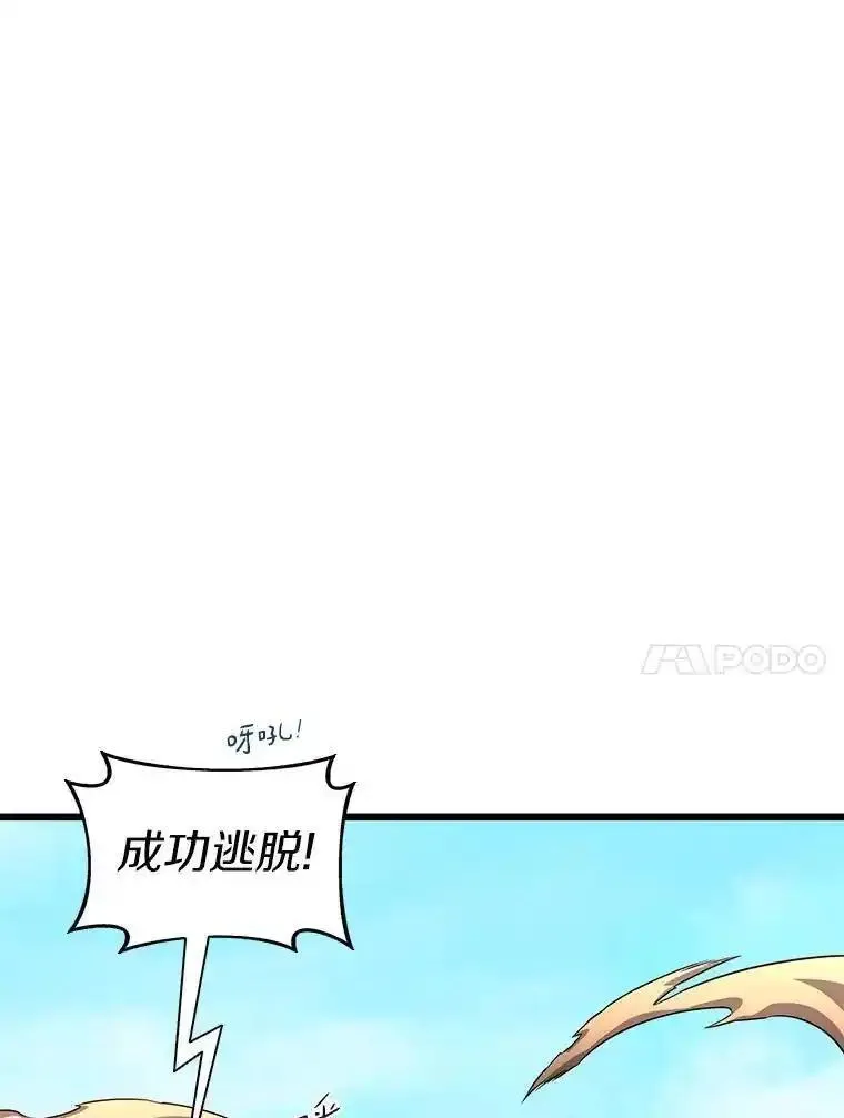 魔弹射手漫画,120.6号研究室120图