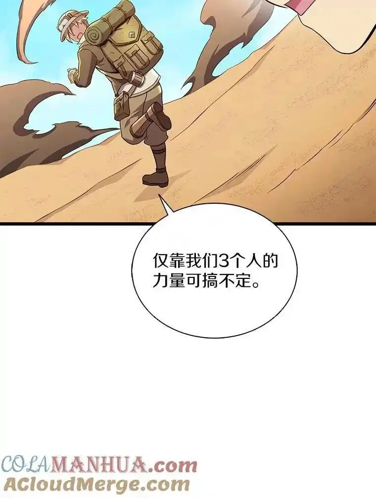 魔弹射手漫画,120.6号研究室129图