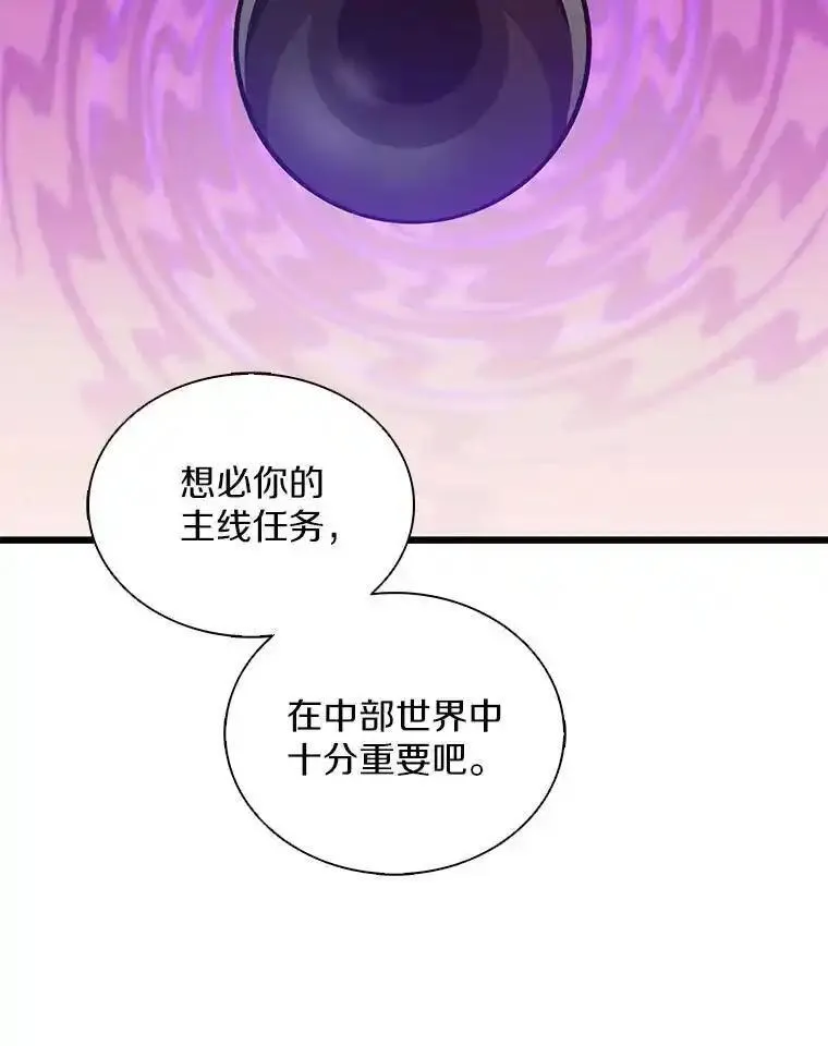 魔弹射手漫画,120.6号研究室52图