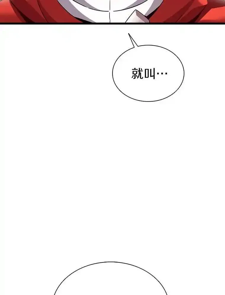 魔弹射手漫画,120.6号研究室86图