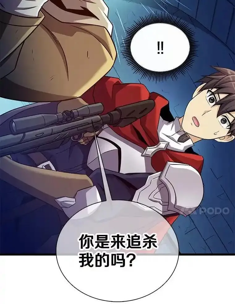 魔弹射手漫画,120.6号研究室11图