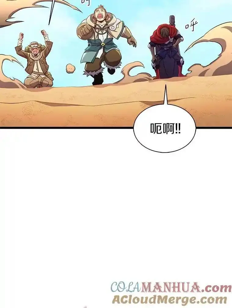 魔弹射手漫画,120.6号研究室121图