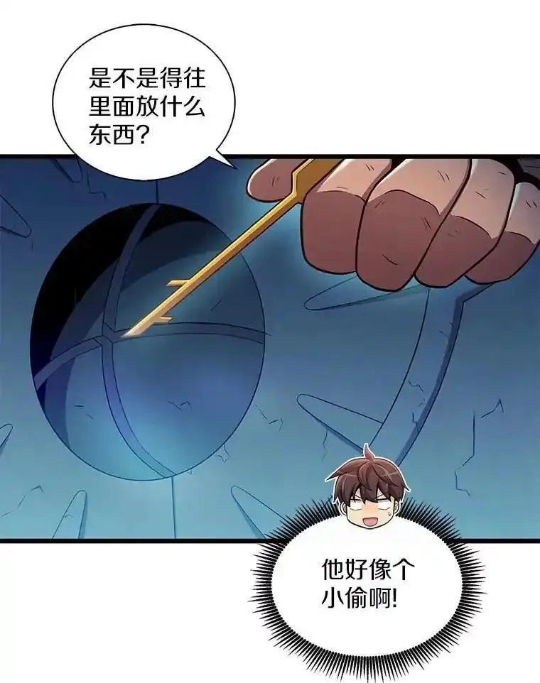 魔弹射手漫画,120.6号研究室19图