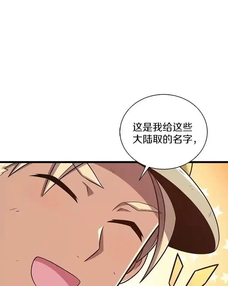 魔弹射手漫画,120.6号研究室83图