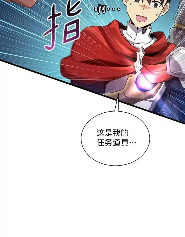 魔弹射手漫画,120.6号研究室26图