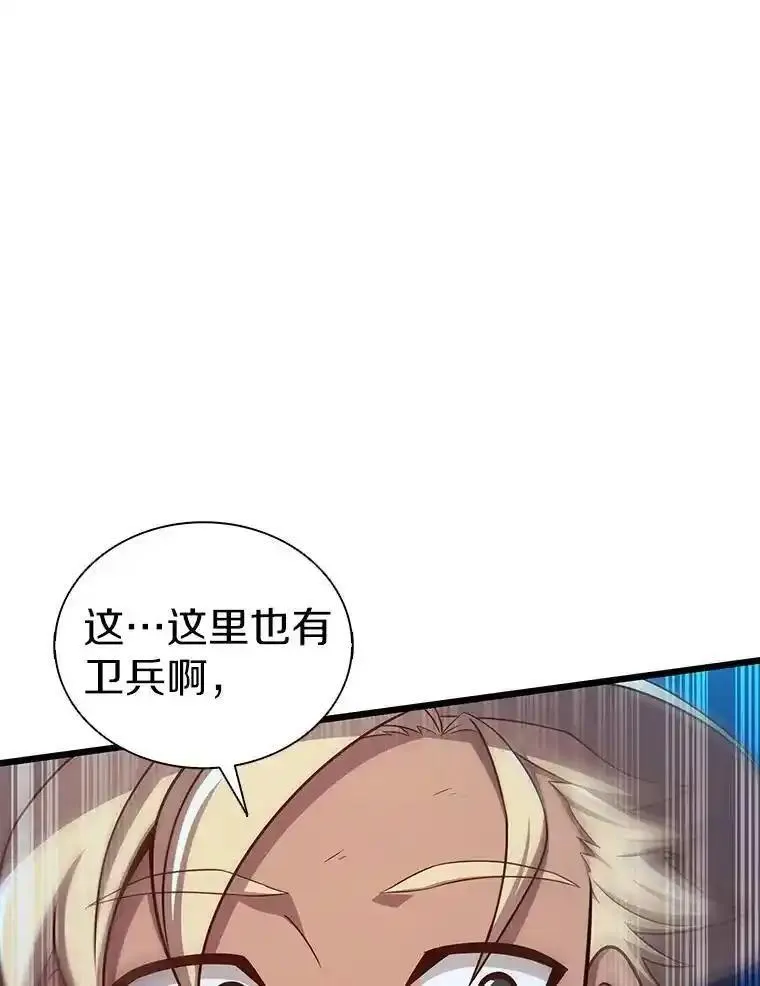 魔弹射手漫画,120.6号研究室112图