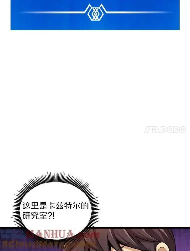 魔弹射手漫画,120.6号研究室41图