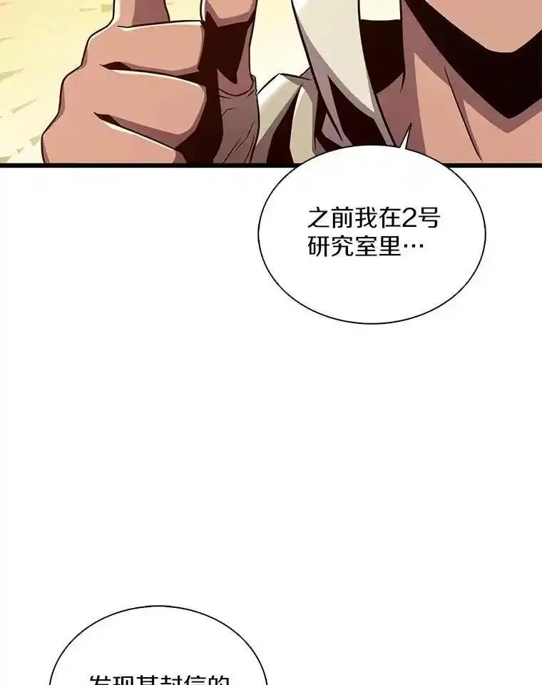 魔弹射手漫画,120.6号研究室58图