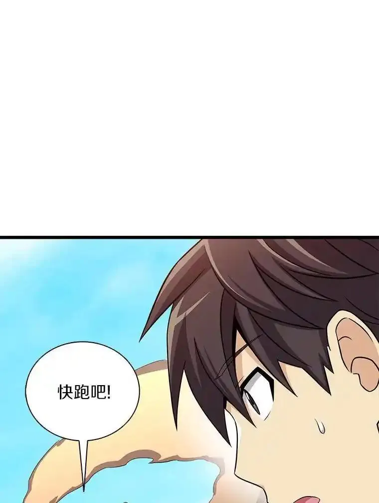 魔弹射手漫画,120.6号研究室128图