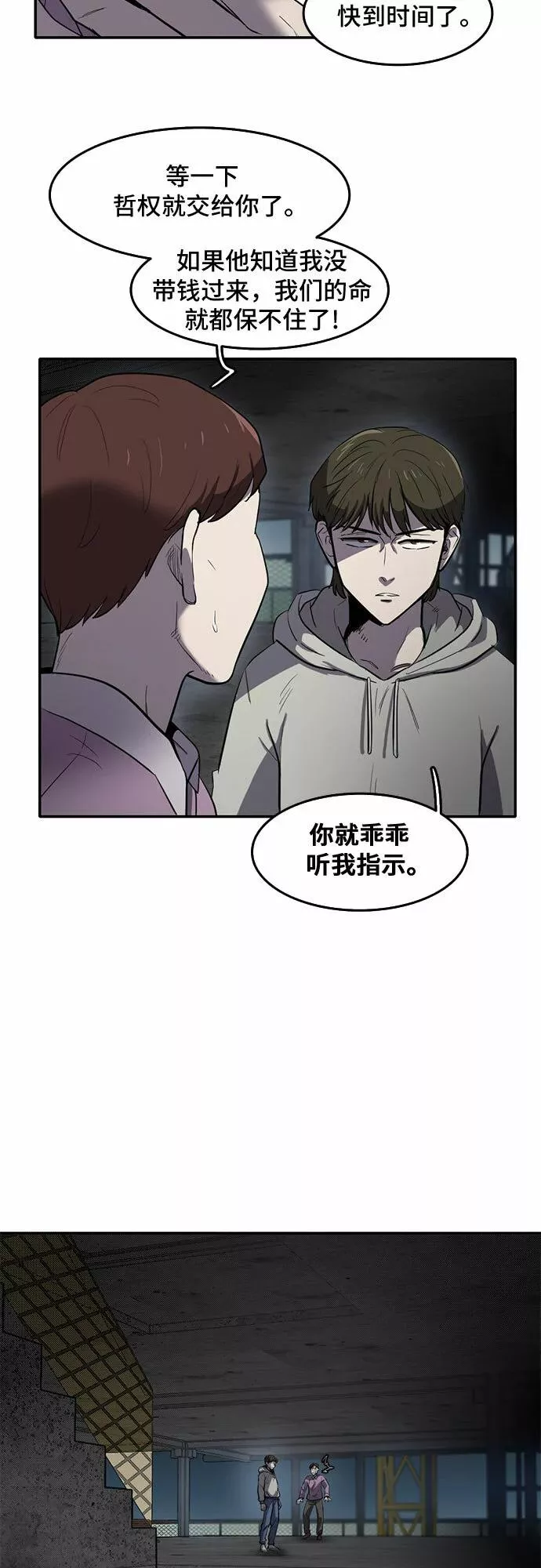 记忆痕迹的意思是什么漫画,第62话3图