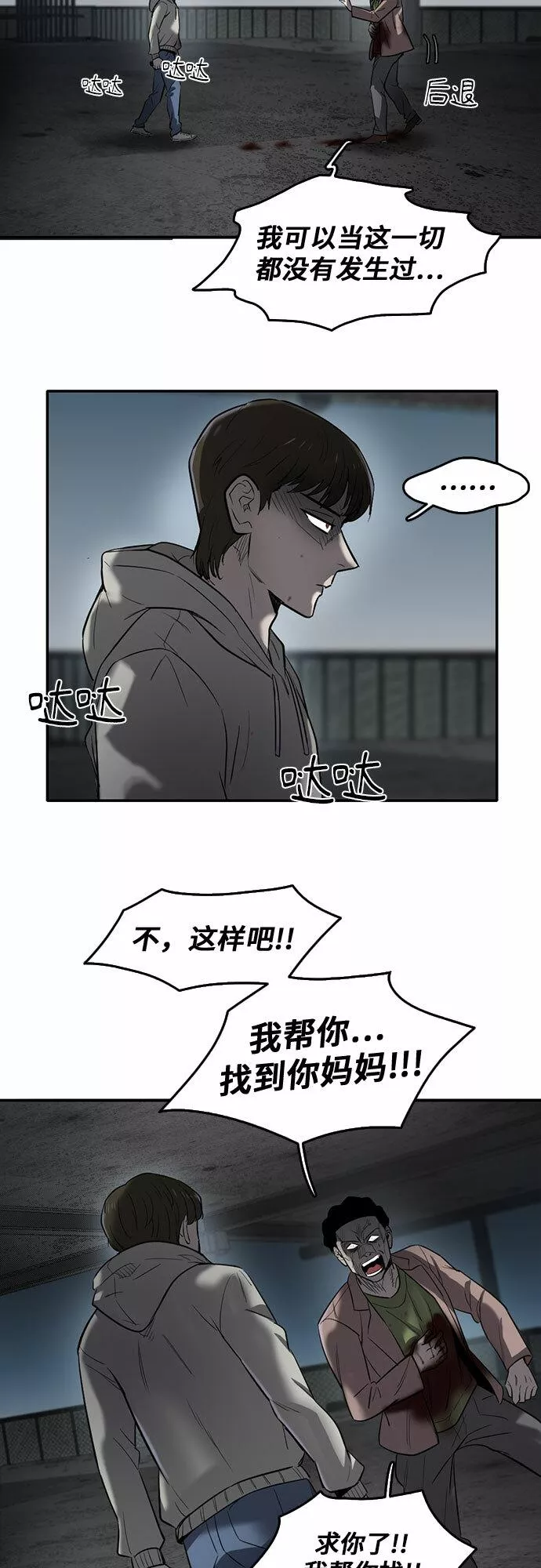 记忆痕迹的意思是什么漫画,第62话16图