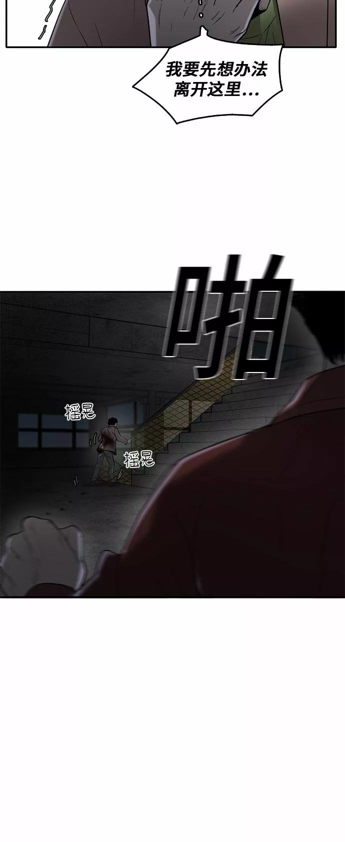 记忆痕迹的意思是什么漫画,第62话27图