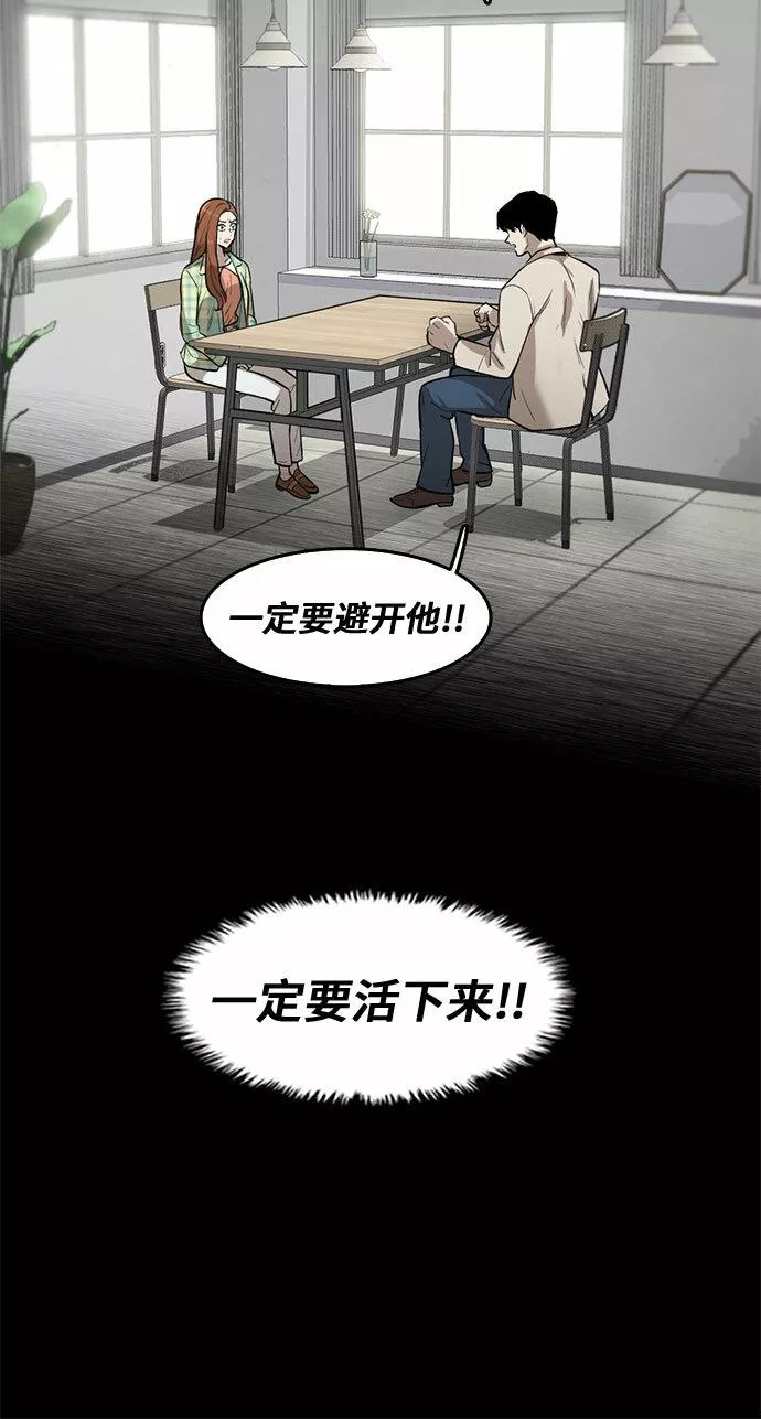 记忆痕迹秦彻漫画,第63话63图