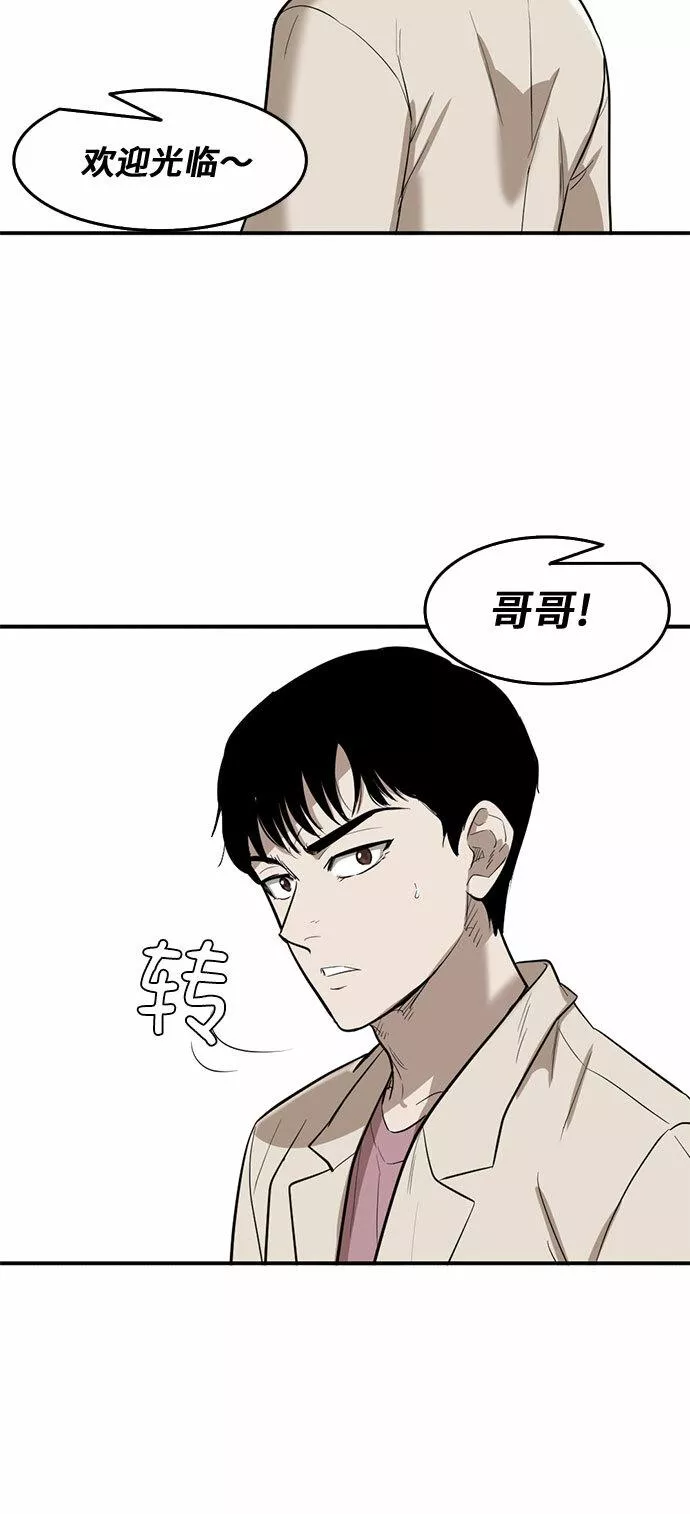 记忆痕迹秦彻漫画,第63话54图