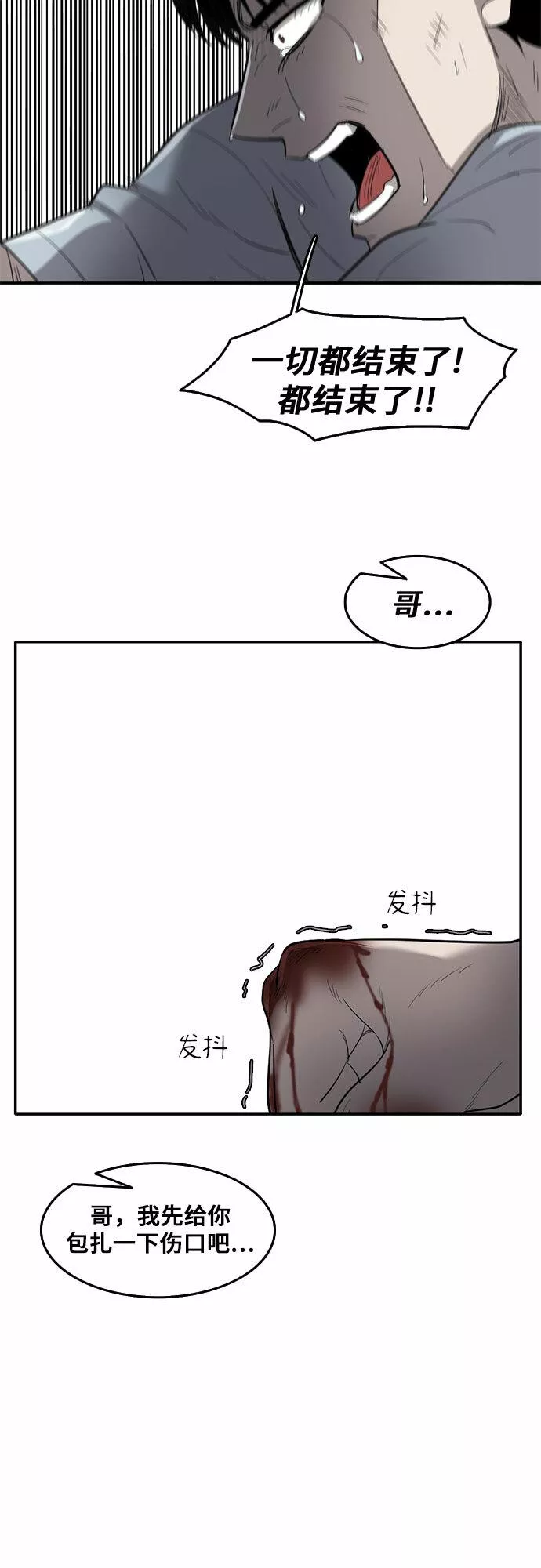 记忆痕迹秦彻漫画,第63话44图