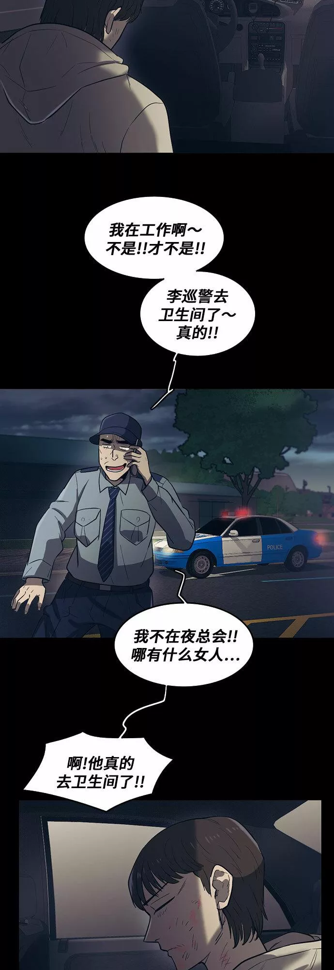 记忆痕迹秦彻漫画,第63话35图