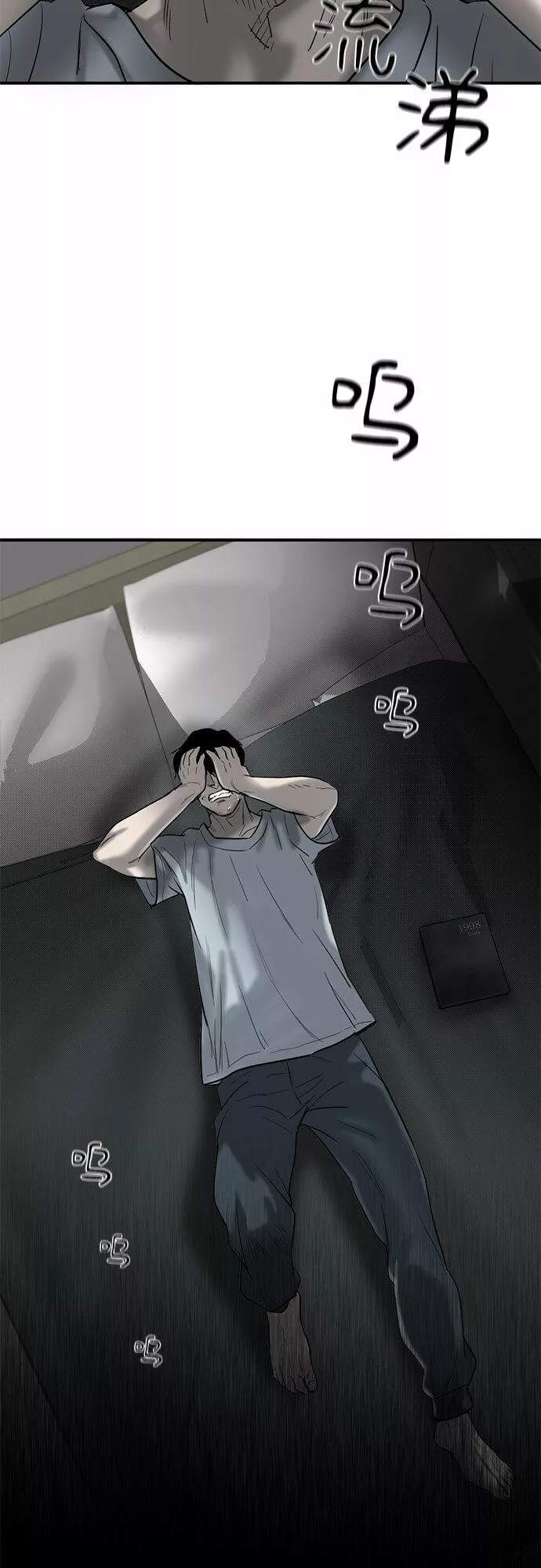 记忆痕迹秦彻漫画,第63话66图