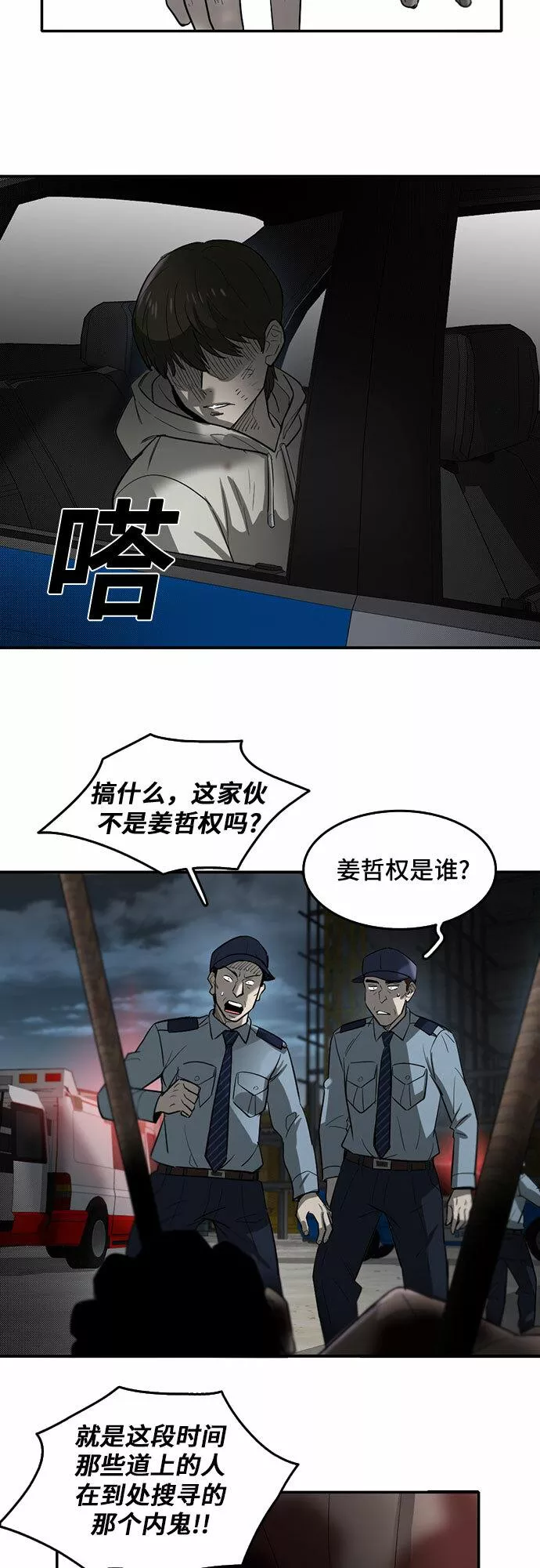 记忆痕迹秦彻漫画,第63话8图