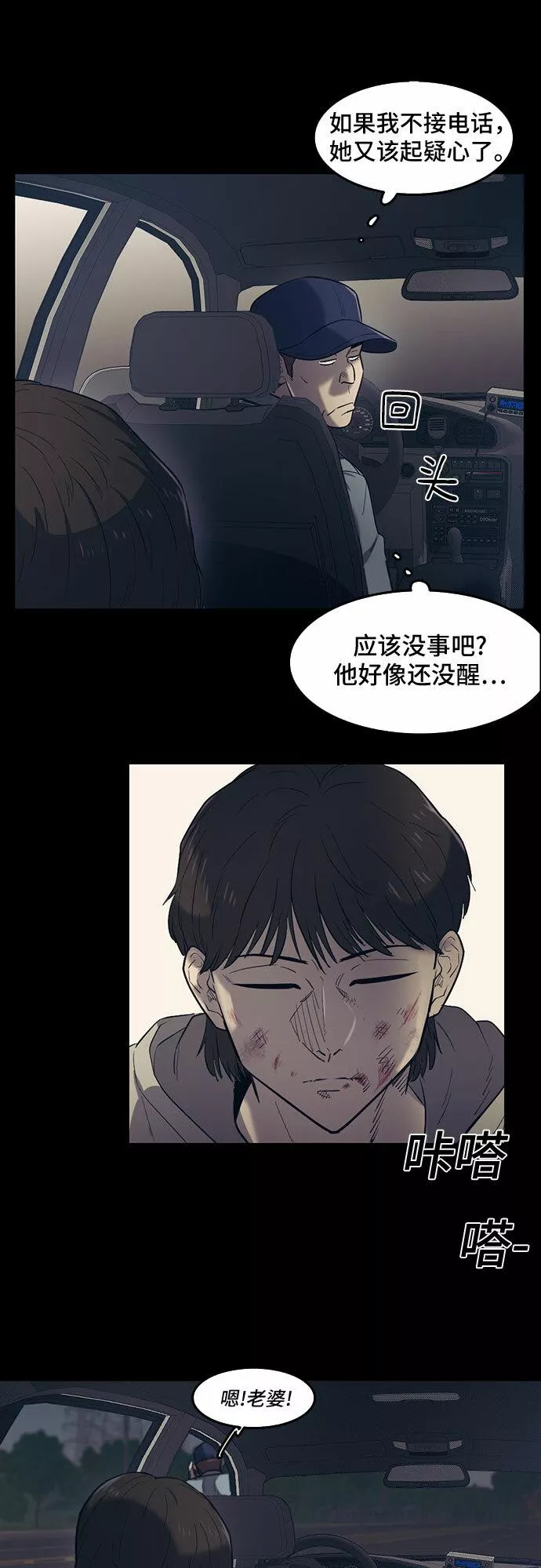 记忆痕迹秦彻漫画,第63话34图