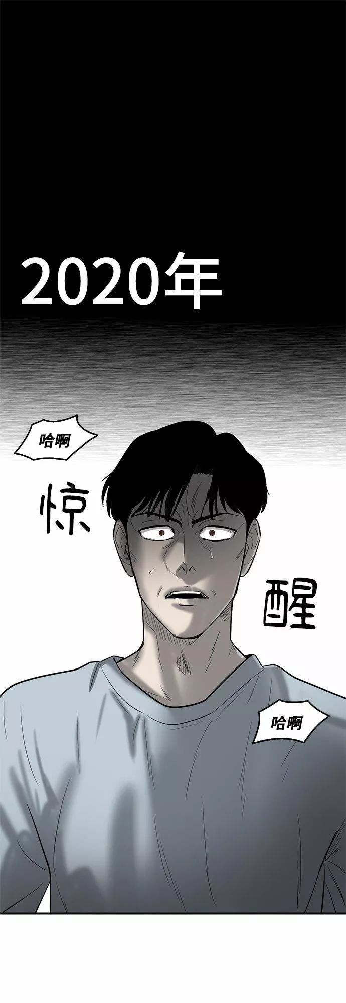 记忆痕迹秦彻漫画,第63话64图