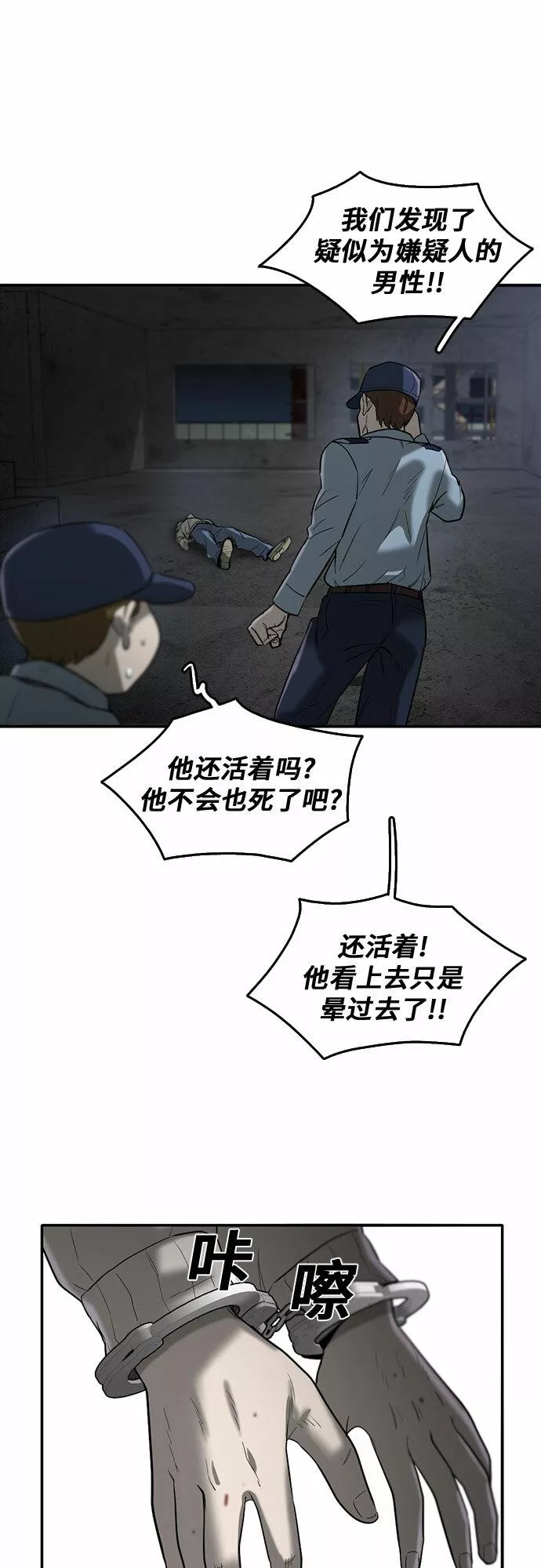 记忆痕迹秦彻漫画,第63话7图