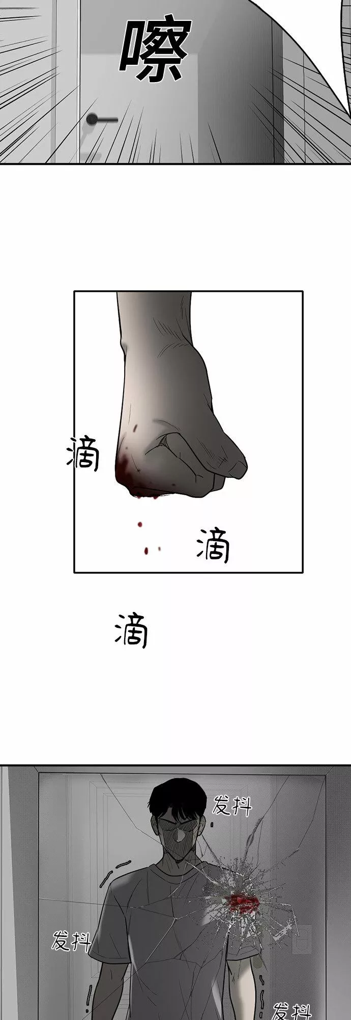 记忆痕迹秦彻漫画,第63话17图