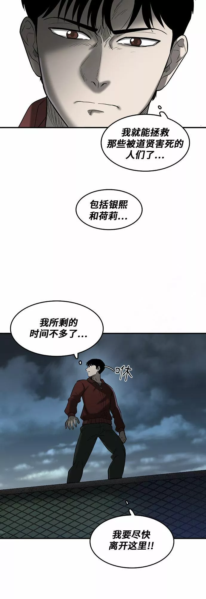 记忆痕迹秦彻漫画,第63话11图