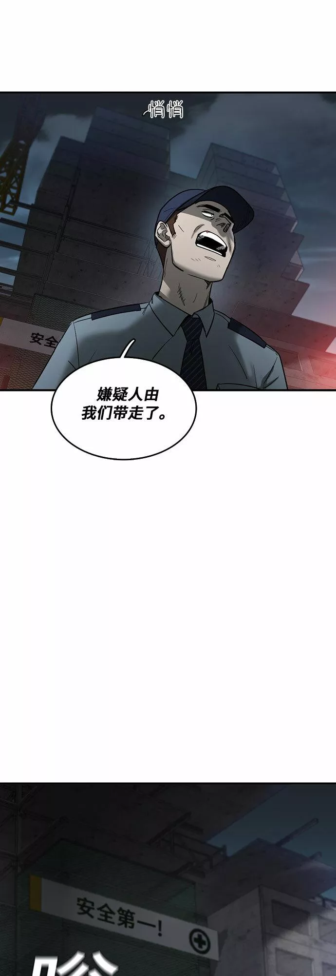 记忆痕迹秦彻漫画,第63话12图