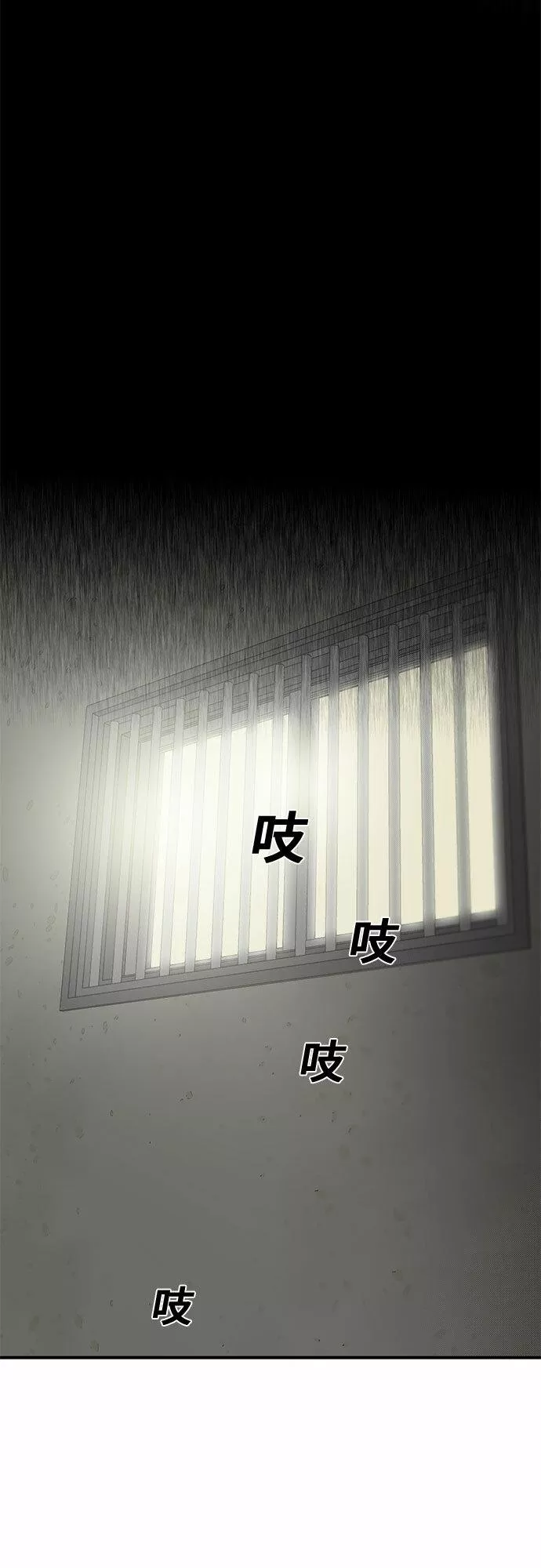 记忆痕迹秦彻漫画,第63话67图