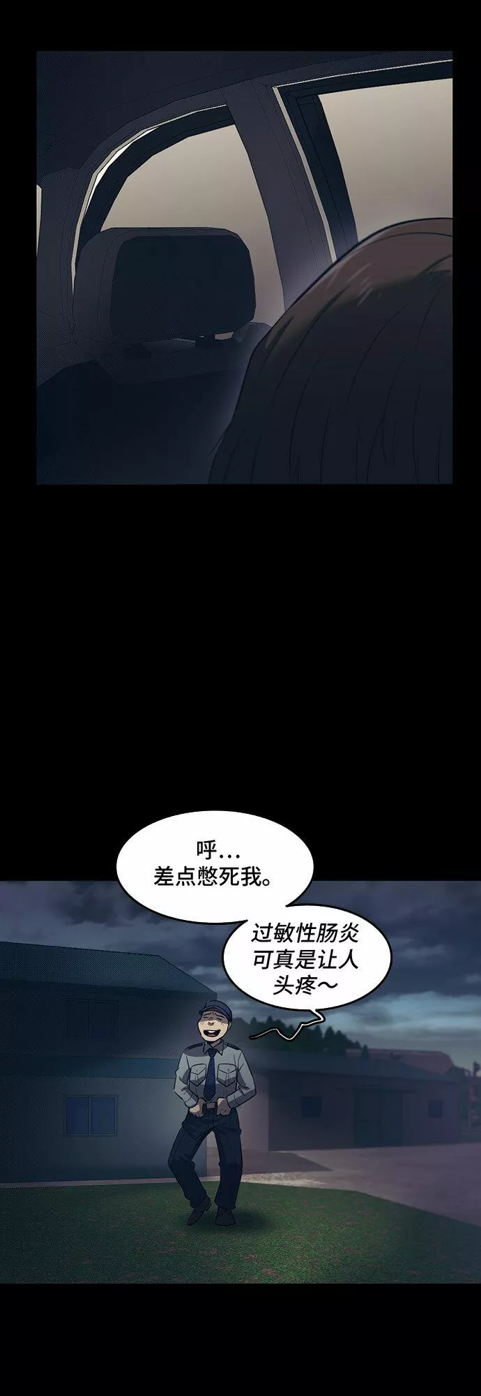 记忆痕迹秦彻漫画,第63话37图