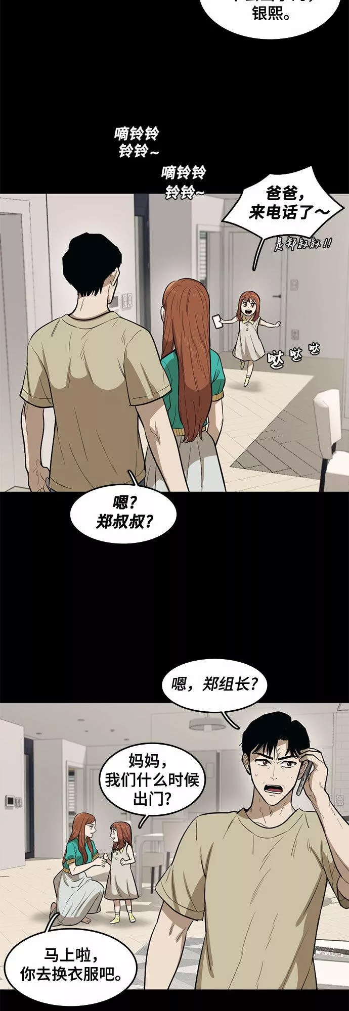 记忆痕迹属于短时记忆吗漫画,第64话17图