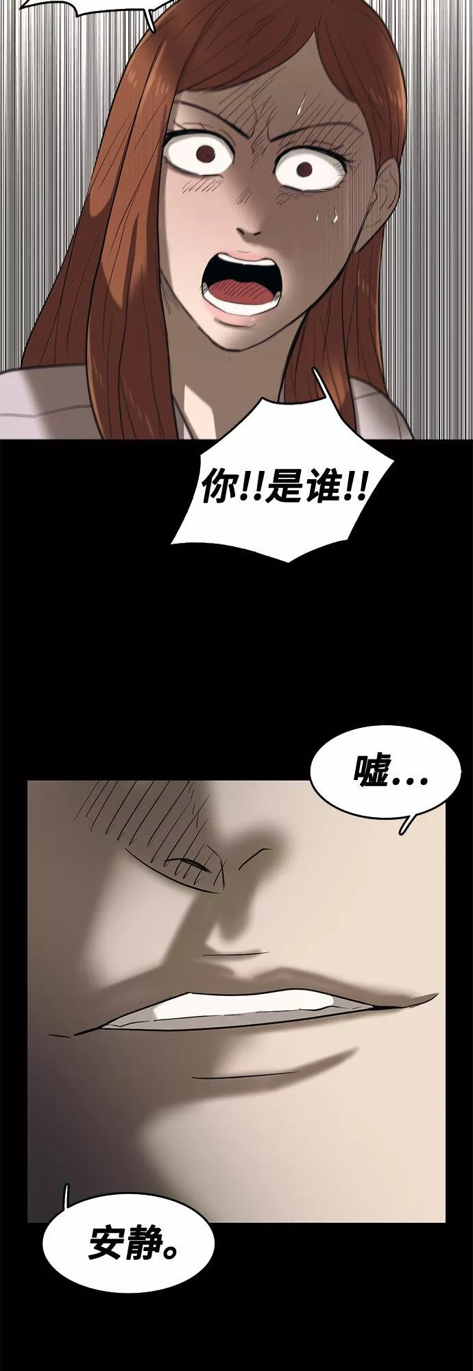 记忆痕迹属于短时记忆吗漫画,第64话34图