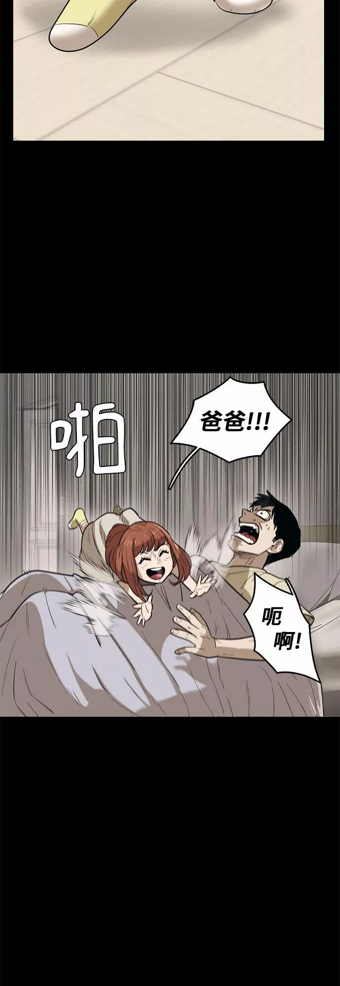 记忆痕迹属于短时记忆吗漫画,第64话4图