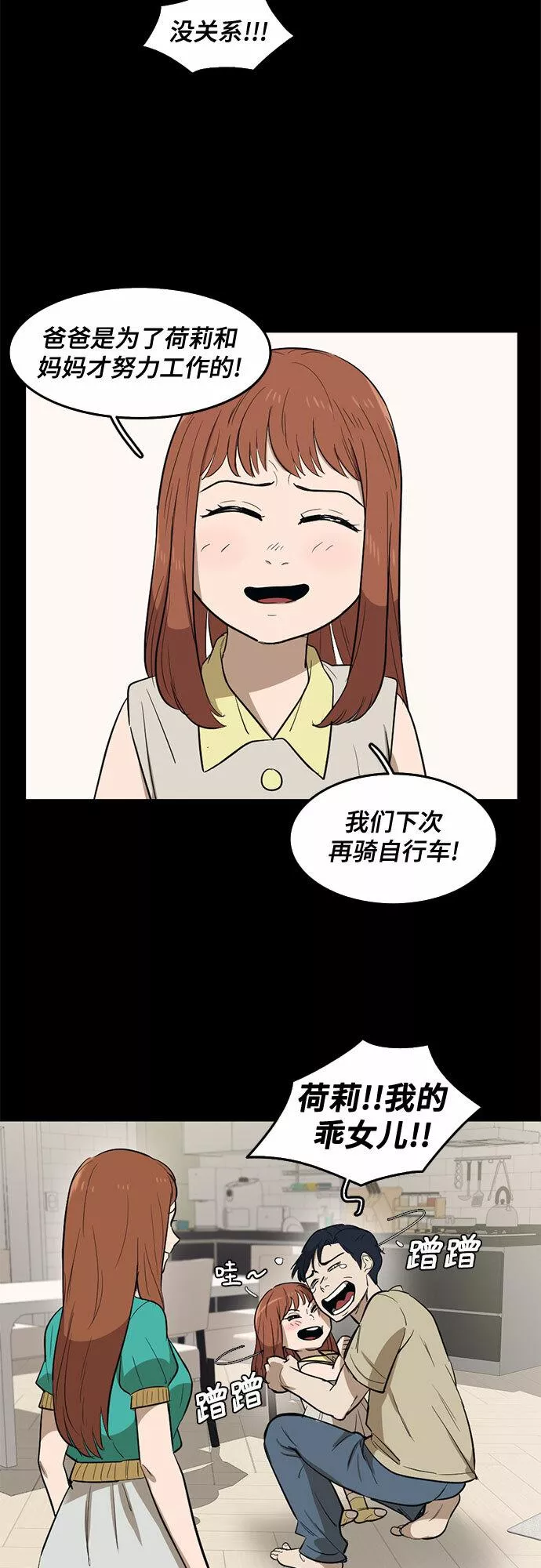 记忆痕迹属于短时记忆吗漫画,第64话22图