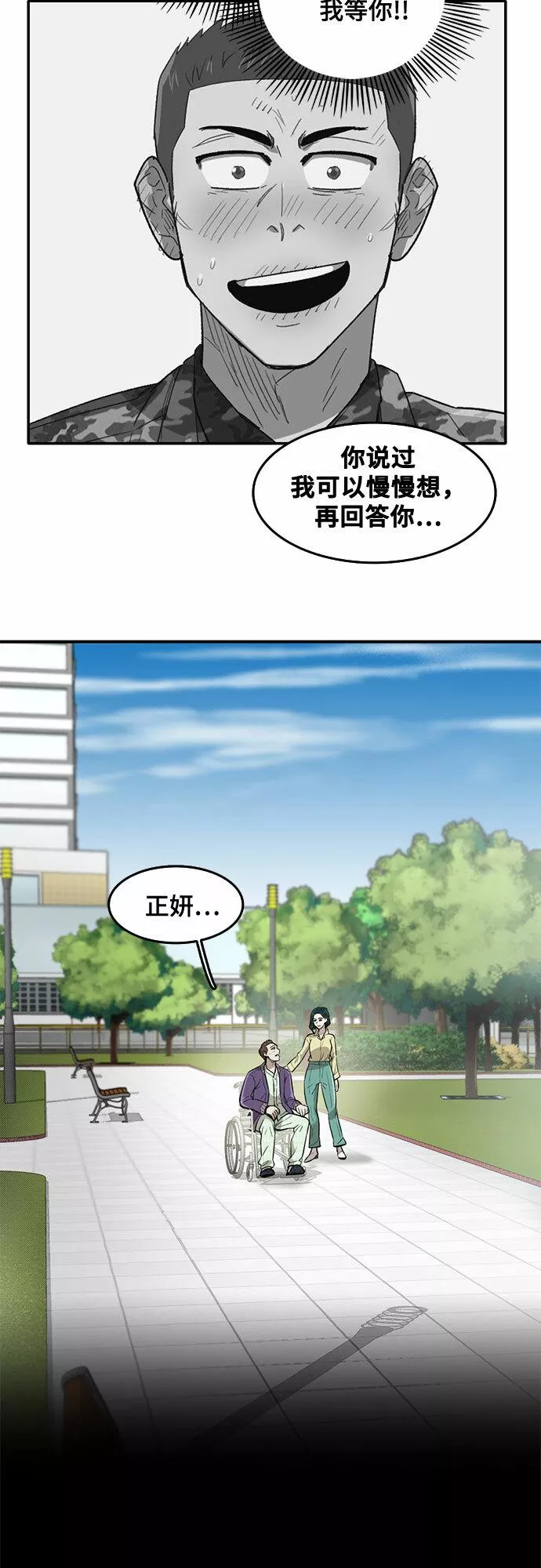 记忆痕迹细胞漫画,第65话14图