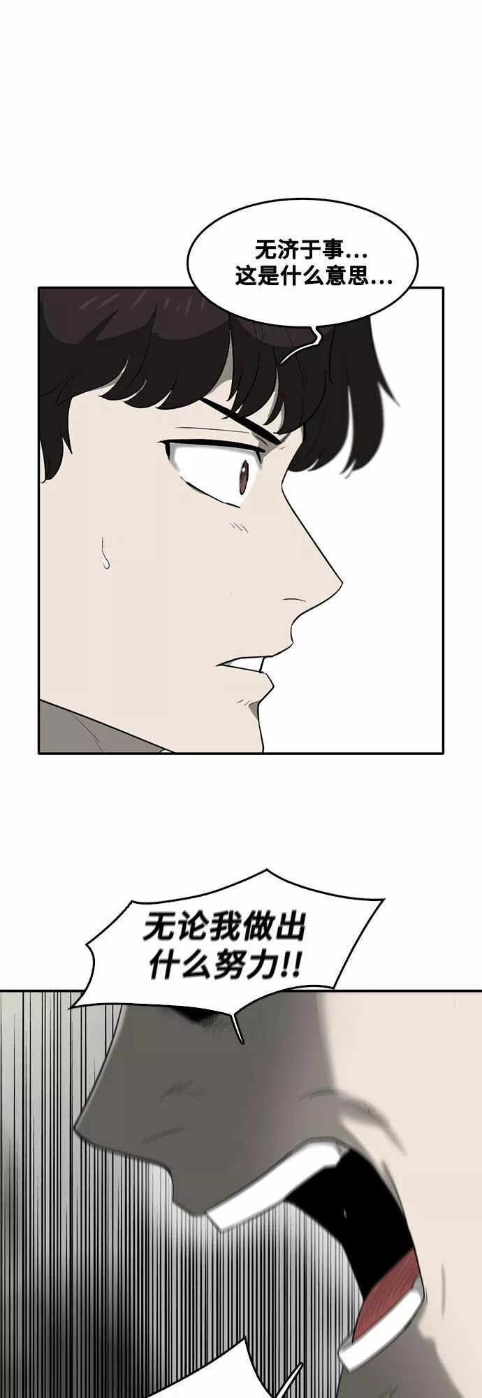 记忆痕迹什么意思漫画,第66话39图