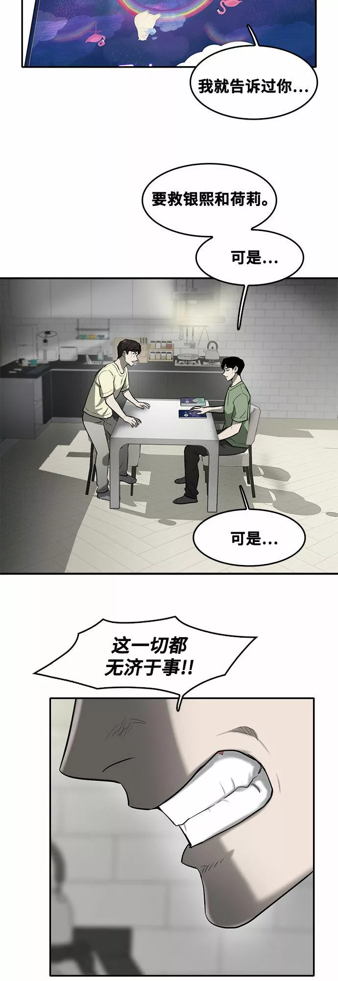 记忆痕迹什么意思漫画,第66话38图