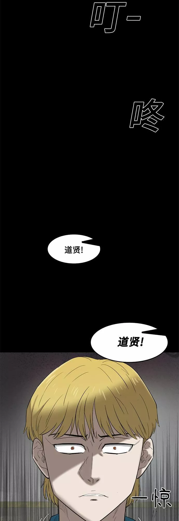 记忆痕迹小说漫画,第67话5图