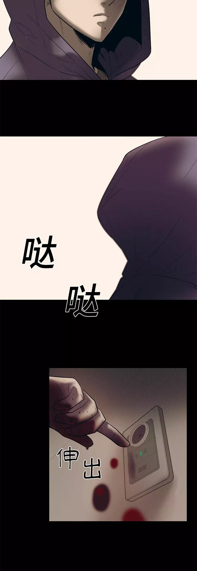 记忆痕迹小说漫画,第67话4图